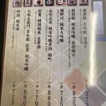 そば処 萬乃助 - 