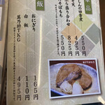 そば処 萬乃助 - 