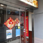 Niihao Kei Shinkaku - ２階の入り口