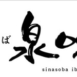 Shinasoba Ibuki - 