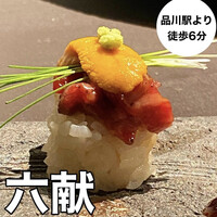 六献 品川店 - 