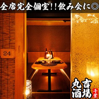 A calm Japanese space with all seats private ◎Perfect for entertaining, dates, group parties, etc.