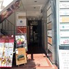 石焼ハンバーグ&ステーキ　Hamburg - 