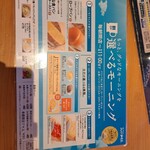 コメダ珈琲店 - 