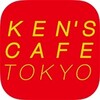 KEN'S CAFE TOKYO - その他写真:ケンズカフェ東京
