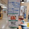 鱗幸食品直売店