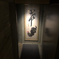 恵比寿 希鳥 - 