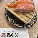漁港回転寿司 鮨かば - 