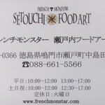 FRENCH MONSTAR SETOUCHI FOOD ART - ショップカード裏面