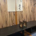 肉輪創 孫吉 - 掘りごたつ8席 宴会利用もできます。