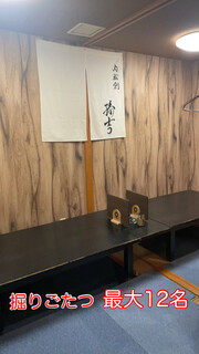 Nikuwasou Magokichi - 掘りごたつ8席 宴会利用もできます。
