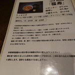 ニシキ イワモト・マツヤマ・ラーメンバー - 