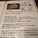 ニシキ イワモト・マツヤマ・ラーメンバー - 