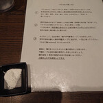 ニシキ イワモト・マツヤマ・ラーメンバー - 