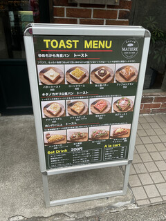 h BREAD MATHIERE - 看板