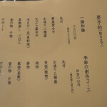 ごはんや一膳 - 