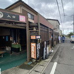 Yamagoe Udon - 