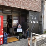 Yamato - 