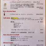 アル・ケッチァーノ  - ドリンクメニュー