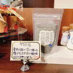 アル・ケッチァーノ  - 竹炭塩