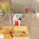 アル・ケッチァーノ  - 百名店