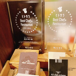 アル・ケッチァーノ  - トロフィ