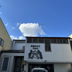 くいしんぼー山中 - 