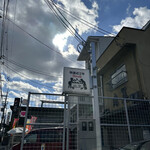 くいしんぼー山中 - 