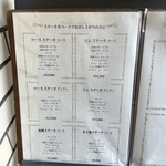 くいしんぼー山中 - 