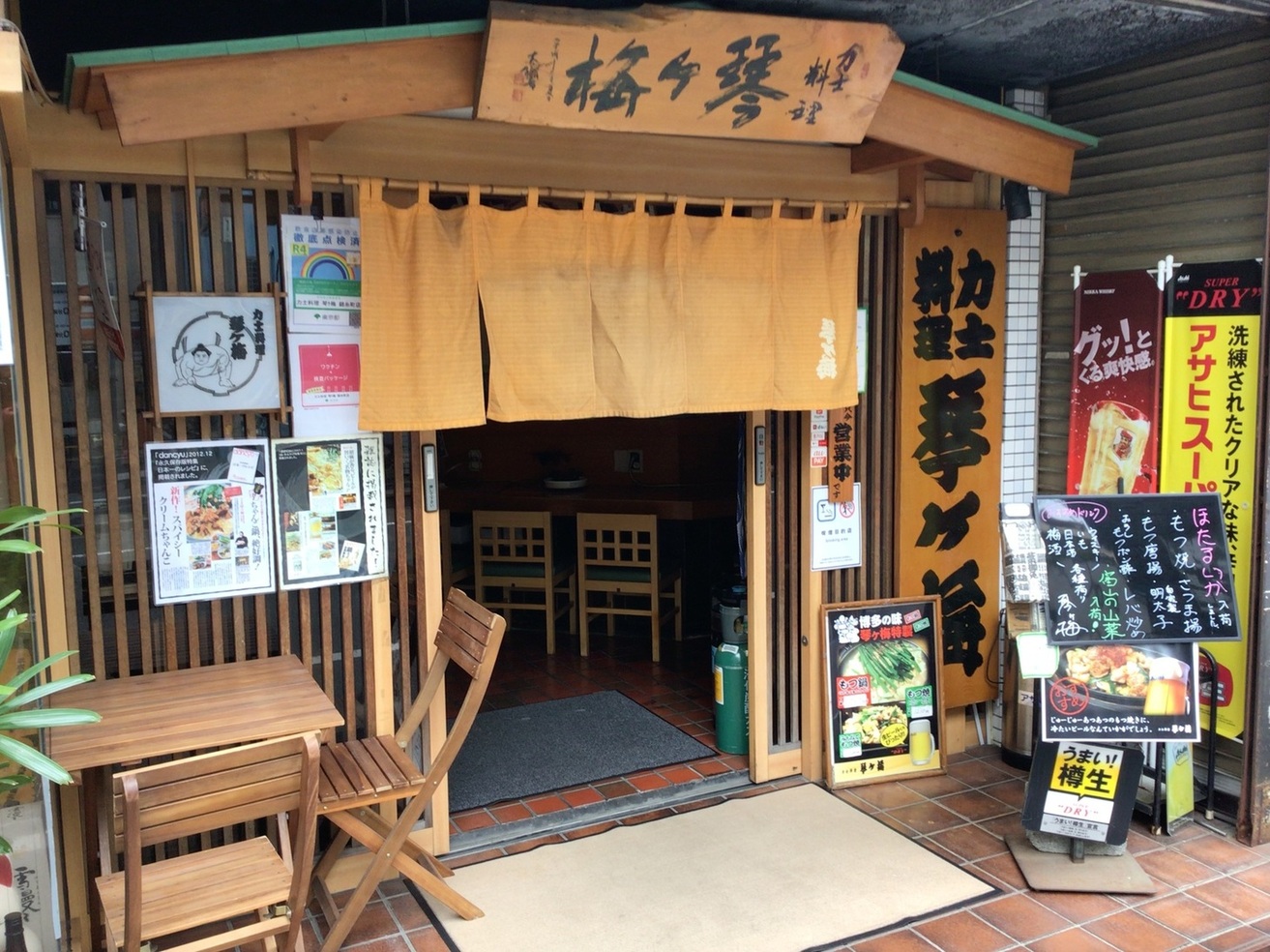 力士料理 琴ヶ梅