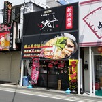 燕三条背脂ラーメン 八九十 - 外観