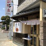 あづま屋担々麺 悠泉 - 外観