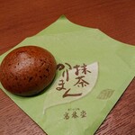 高林堂 - 料理写真: