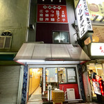 丸吉飯店 - 