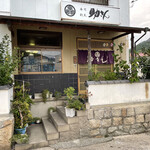 Sukesan - 