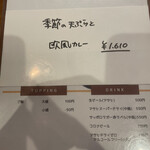 スパイスカレー キテレツ - 