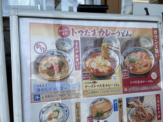 h Marugame Seimen - 