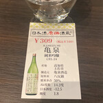 日本酒原価酒蔵 - 