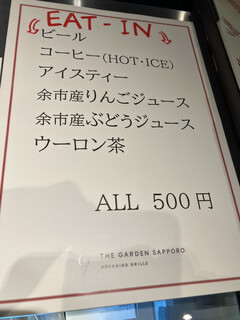 h THE GARDEN SAPPORO HOKKAIDO GRILLE - 