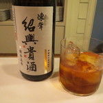 レンゲ - 紹興酒