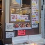 Tsukiji Sashiten - 