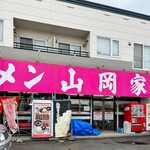 ラーメン山岡家 - 