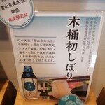 Untondokoro Shunka Shuu Tou - 店内