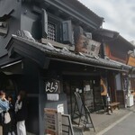 Untondokoro Shunka Shuu Tou - 店舗外観