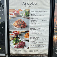 アルコバ - 
