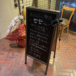 おばんざいと韓国 パンチャン - 