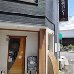 豚骨黒カレー MECHA - 