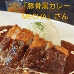 豚骨黒カレー MECHA - 