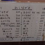 にい島 - ミニセット　親子丼・ざる蕎麦750円(^^)