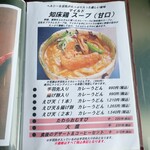 Oni Ha Soto Fuku Ha Uchi - 